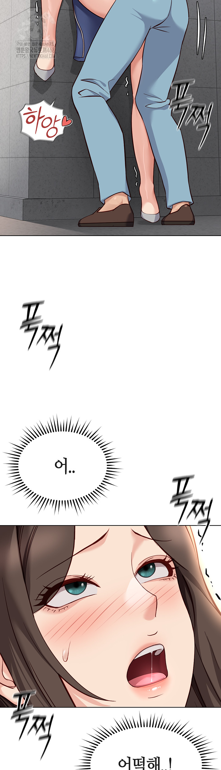 Common Sense Manipulation Program Raw Chapter 31 - Page 46