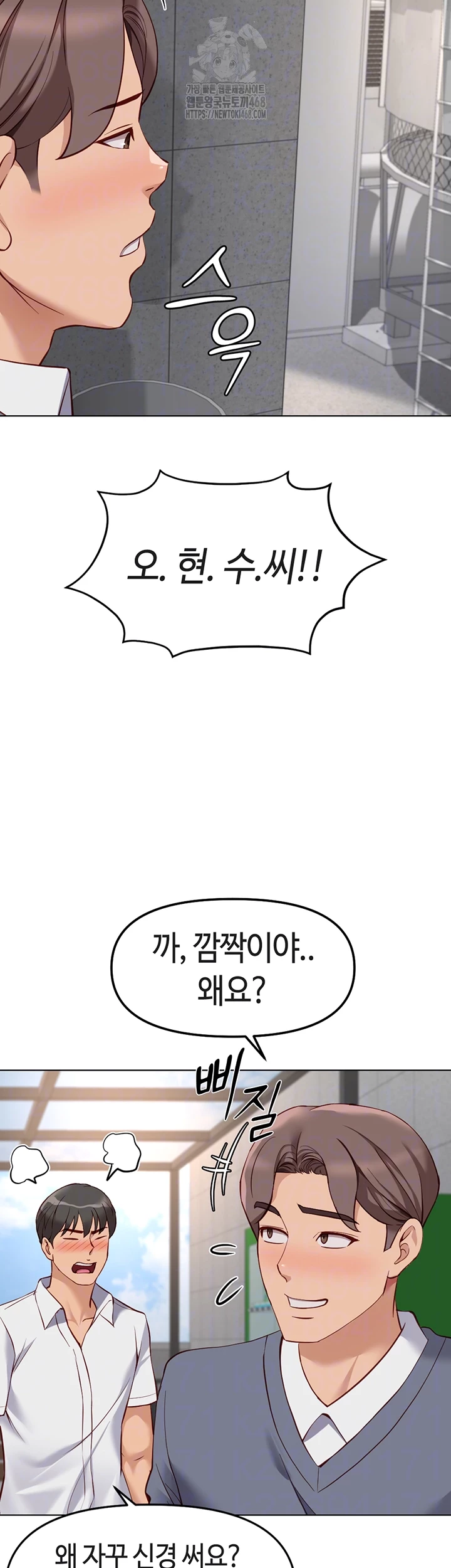 Common Sense Manipulation Program Raw Chapter 31 - Page 9