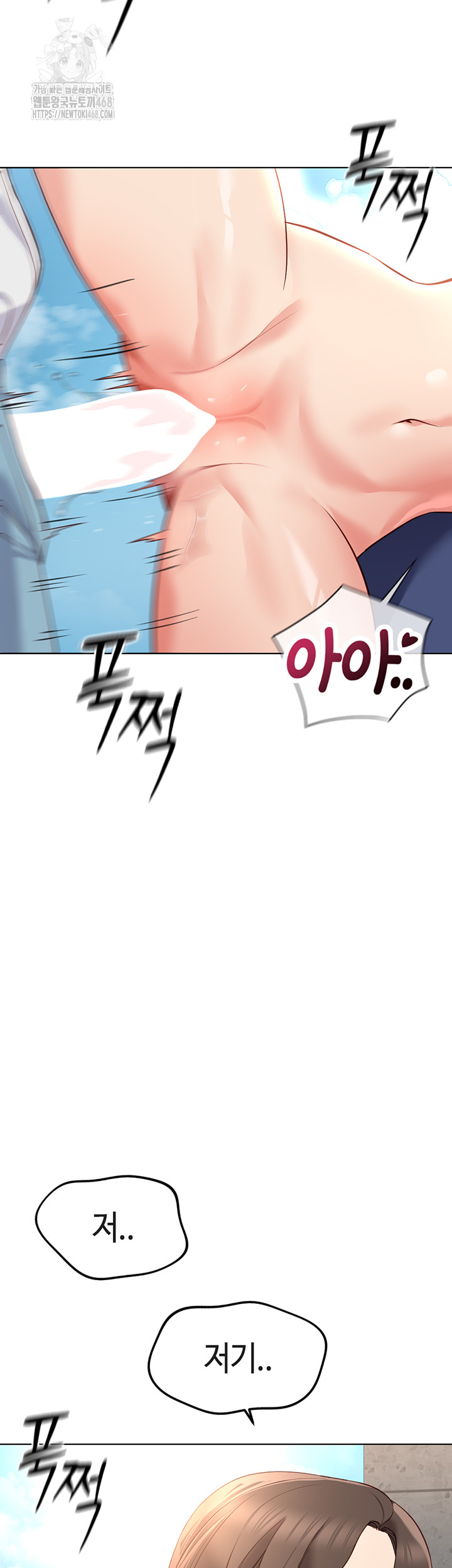 Common Sense Manipulation Program Raw Chapter 32 - Page 16