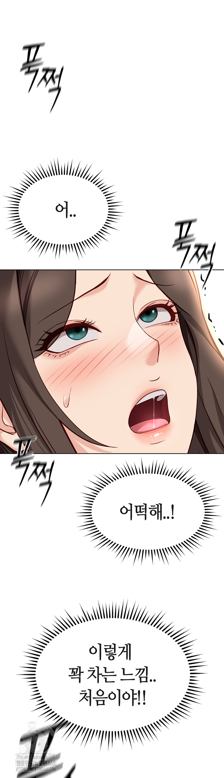 Common Sense Manipulation Program Raw Chapter 32 - Page 2