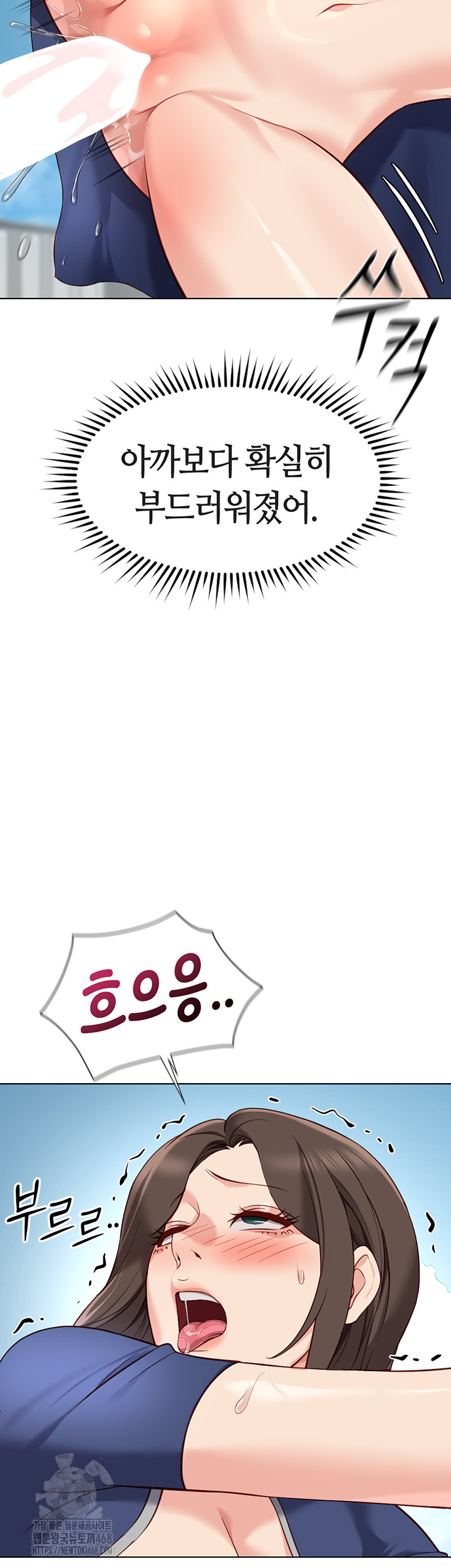 Common Sense Manipulation Program Raw Chapter 32 - Page 20