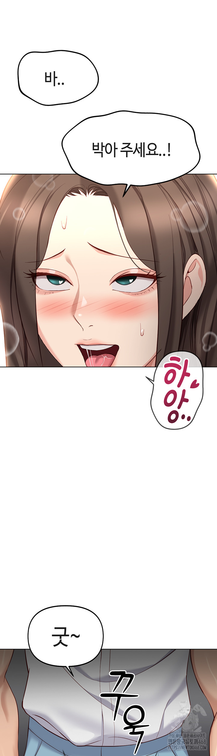 Common Sense Manipulation Program Raw Chapter 32 - Page 25