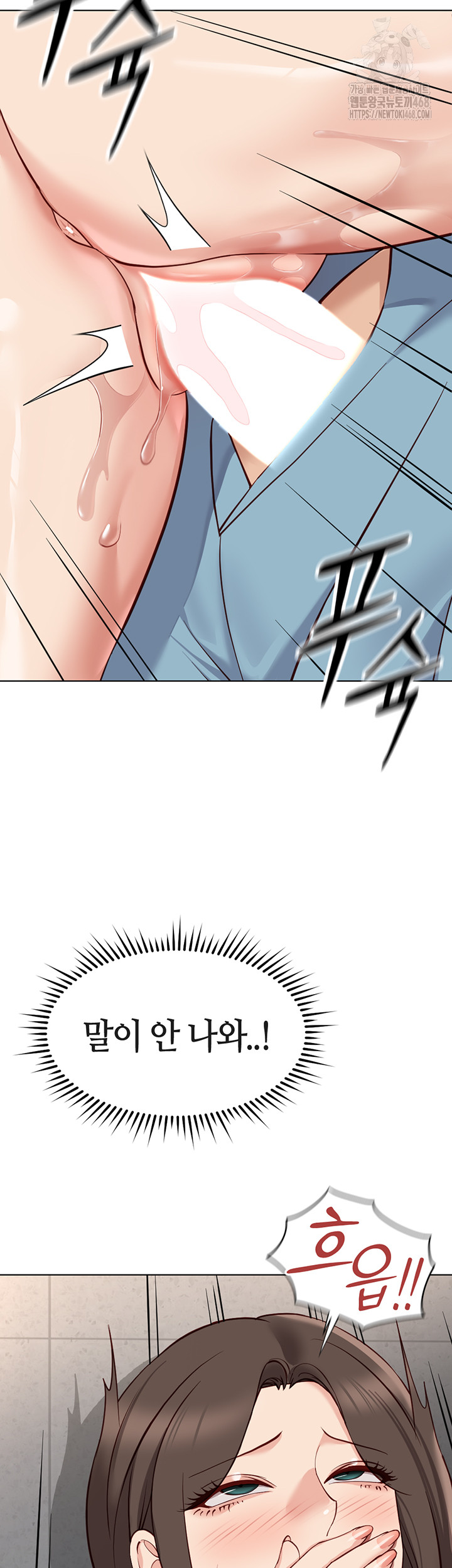 Common Sense Manipulation Program Raw Chapter 32 - Page 3