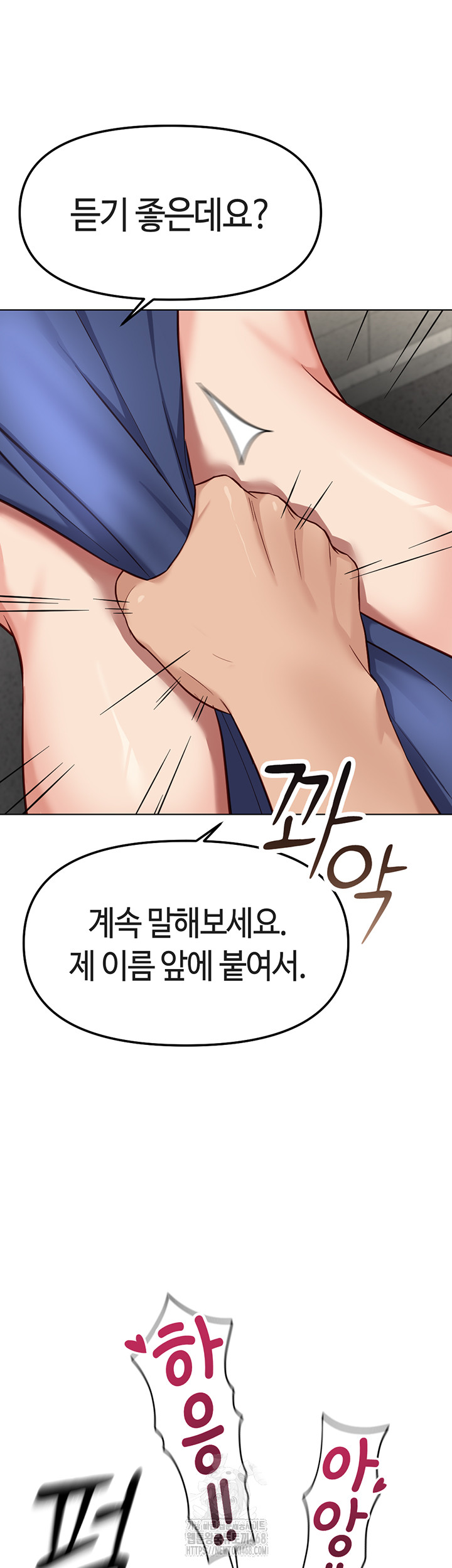 Common Sense Manipulation Program Raw Chapter 32 - Page 30