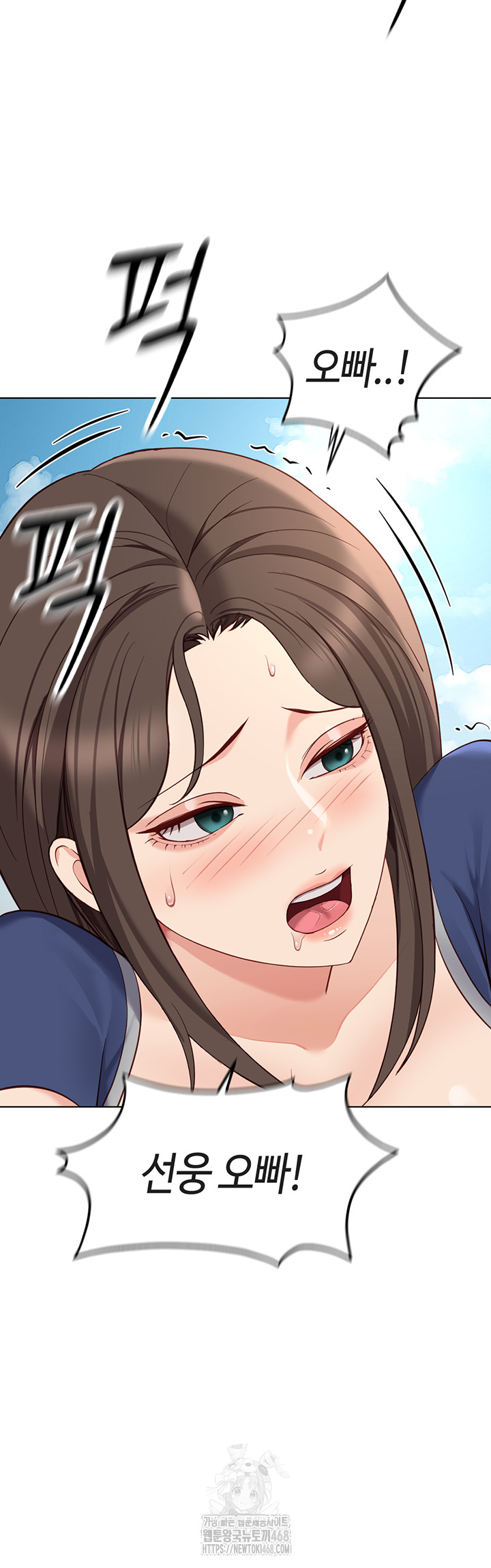 Common Sense Manipulation Program Raw Chapter 32 - Page 32