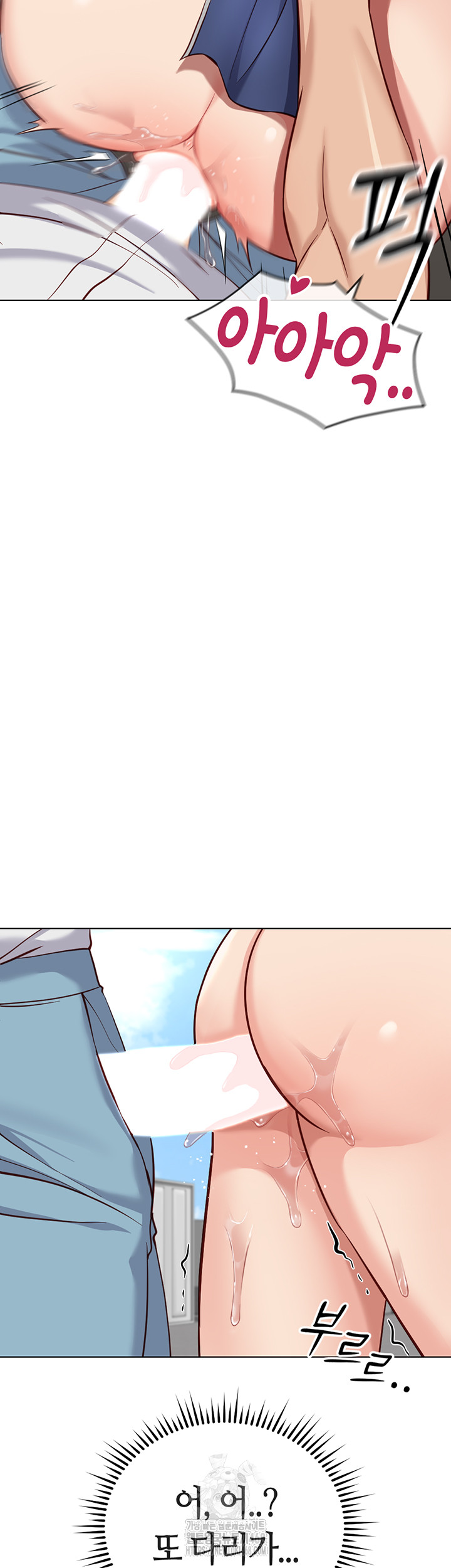 Common Sense Manipulation Program Raw Chapter 32 - Page 35