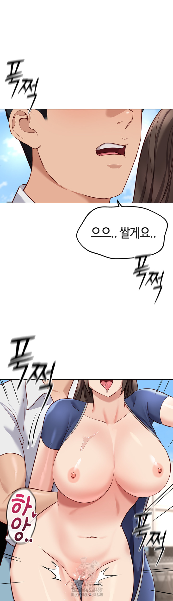 Common Sense Manipulation Program Raw Chapter 32 - Page 41