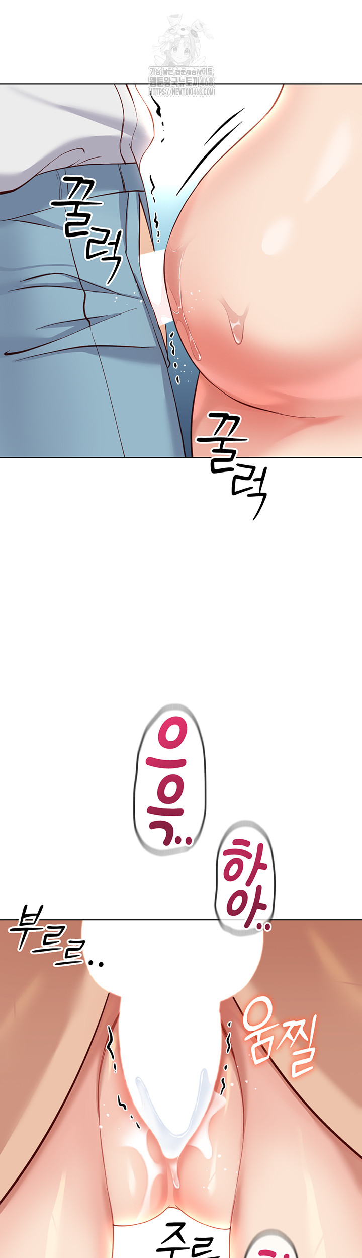 Common Sense Manipulation Program Raw Chapter 32 - Page 43