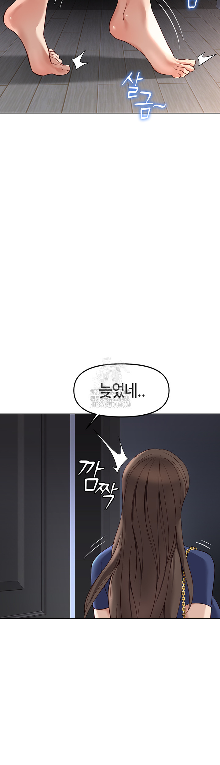 Common Sense Manipulation Program Raw Chapter 32 - Page 53