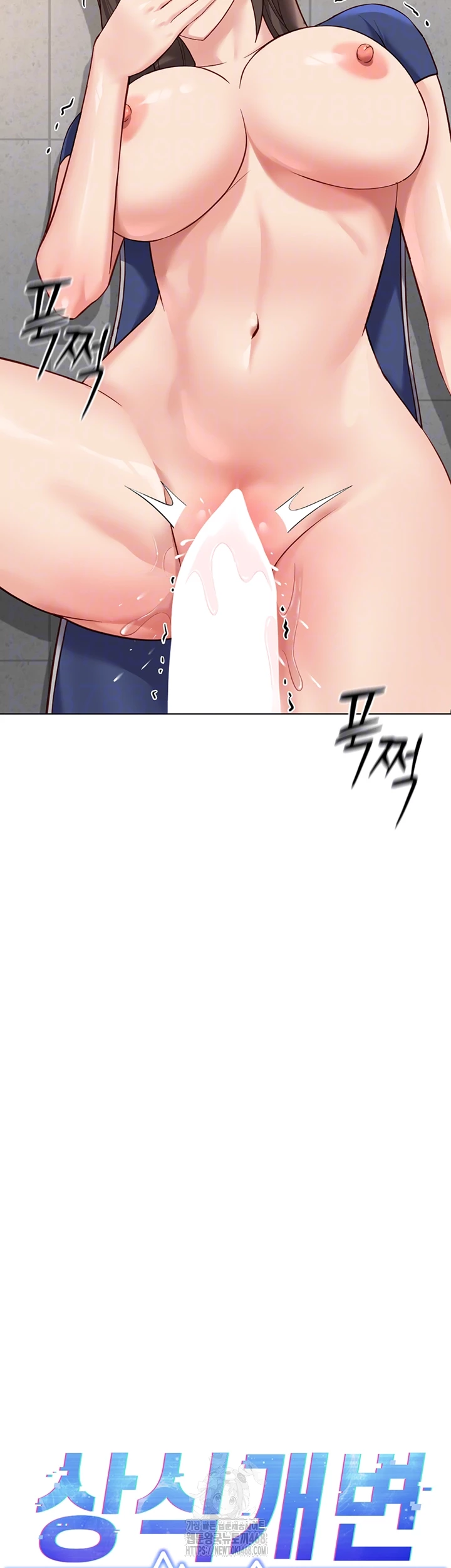 Common Sense Manipulation Program Raw Chapter 32 - Page 8