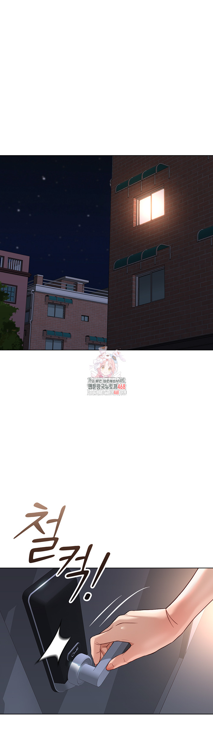 Common Sense Manipulation Program Raw Chapter 33 - Page 1