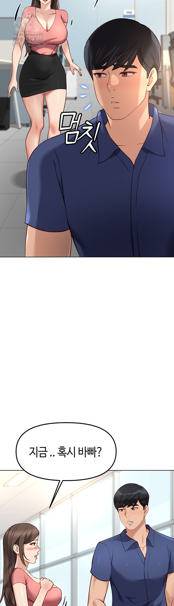 Common Sense Manipulation Program Raw Chapter 33 - Page 15