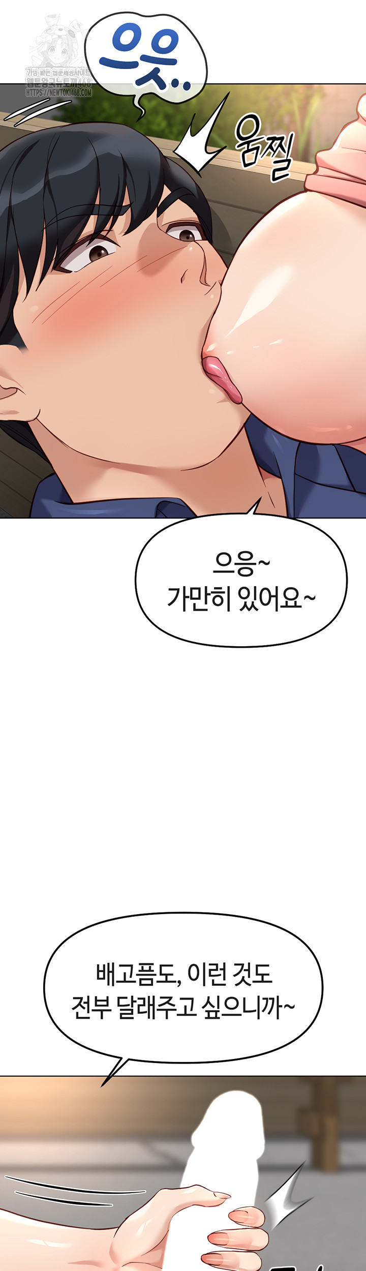 Common Sense Manipulation Program Raw Chapter 33 - Page 23