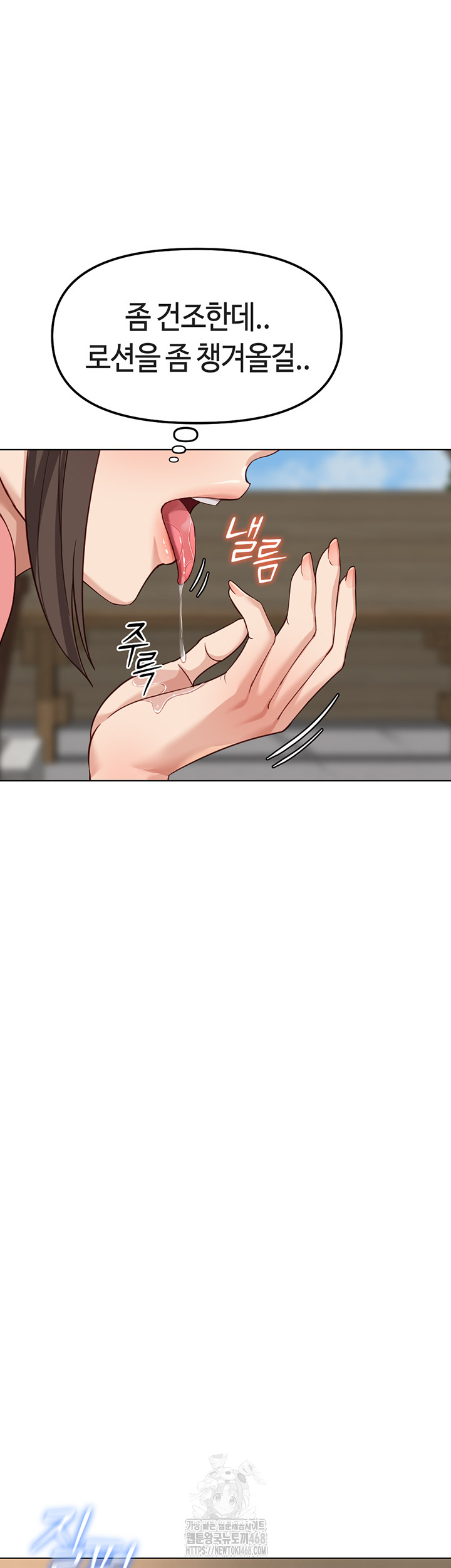 Common Sense Manipulation Program Raw Chapter 33 - Page 26