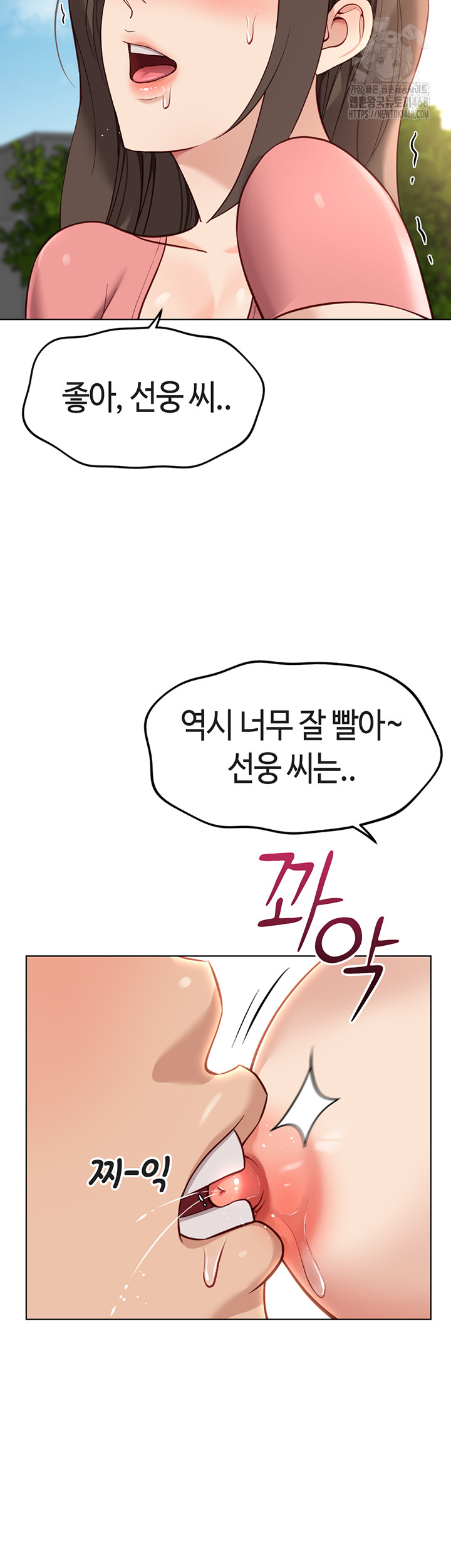 Common Sense Manipulation Program Raw Chapter 33 - Page 31