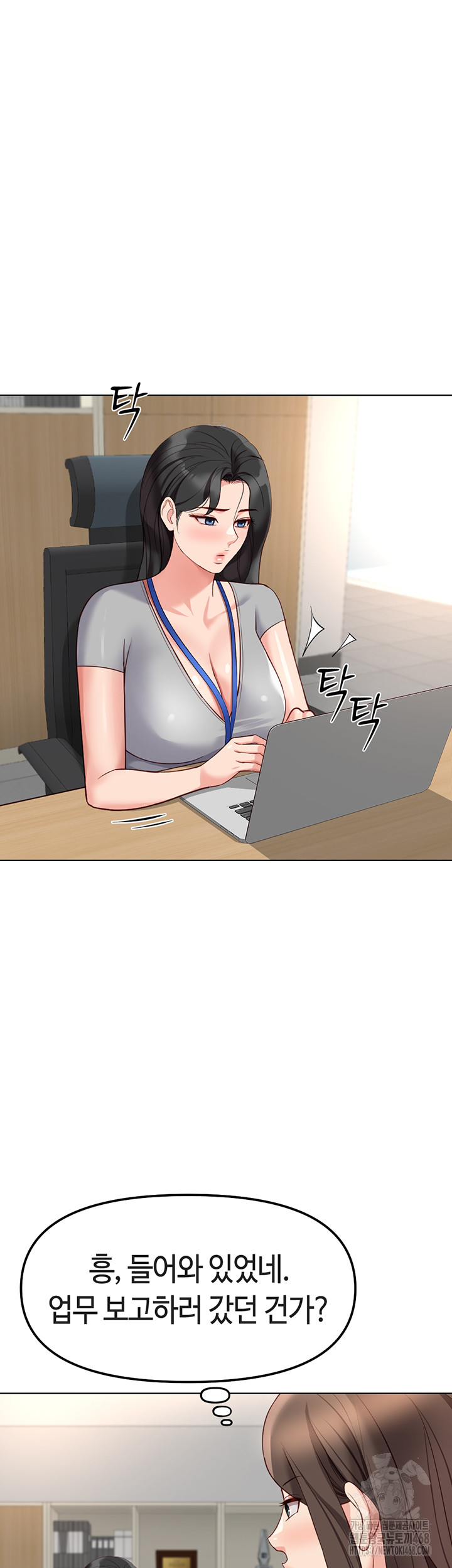 Common Sense Manipulation Program Raw Chapter 33 - Page 39