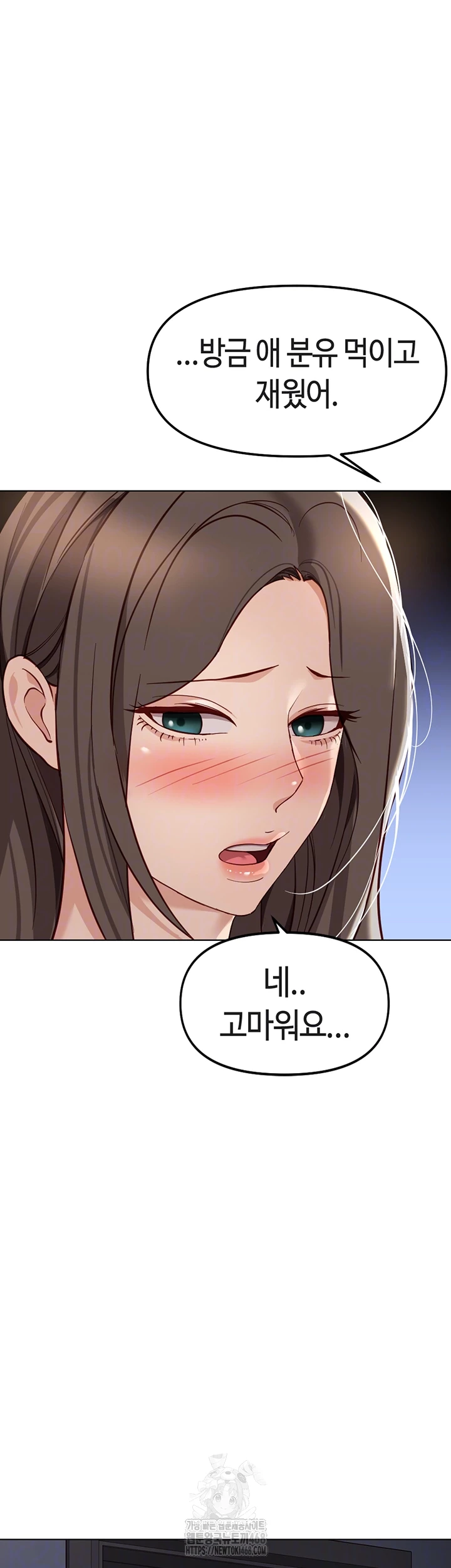 Common Sense Manipulation Program Raw Chapter 33 - Page 4