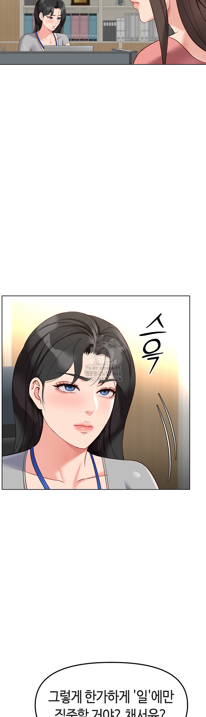 Common Sense Manipulation Program Raw Chapter 33 - Page 40