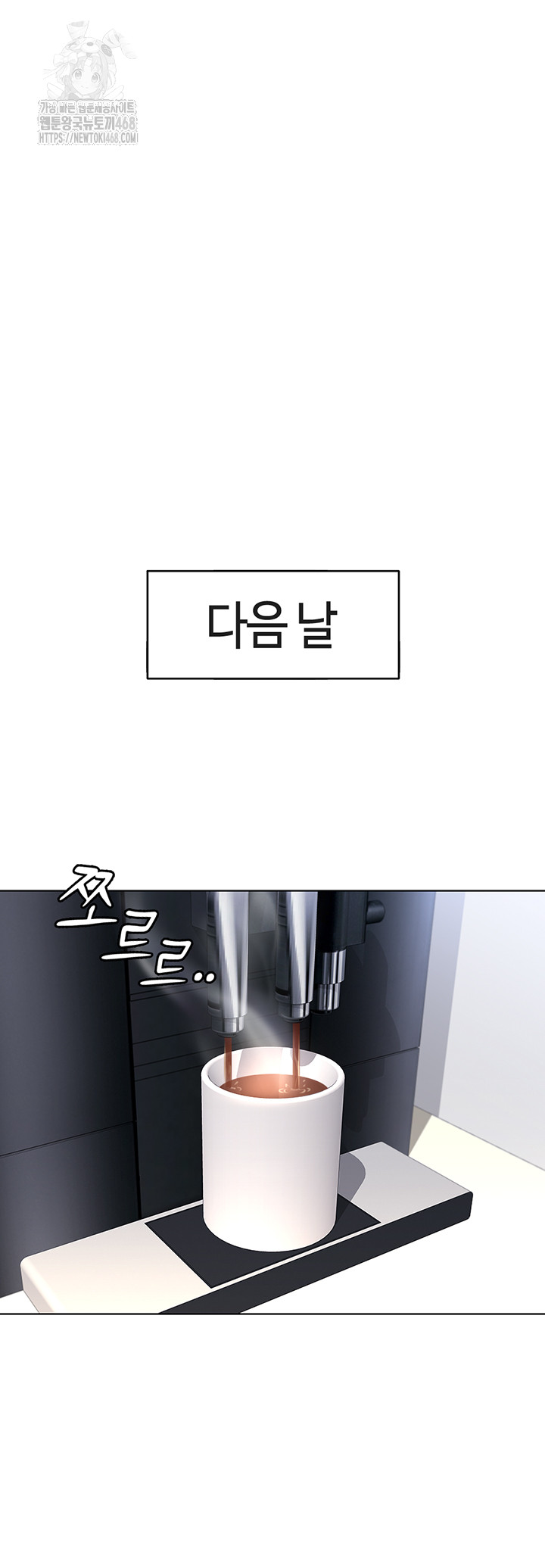 Common Sense Manipulation Program Raw Chapter 33 - Page 44