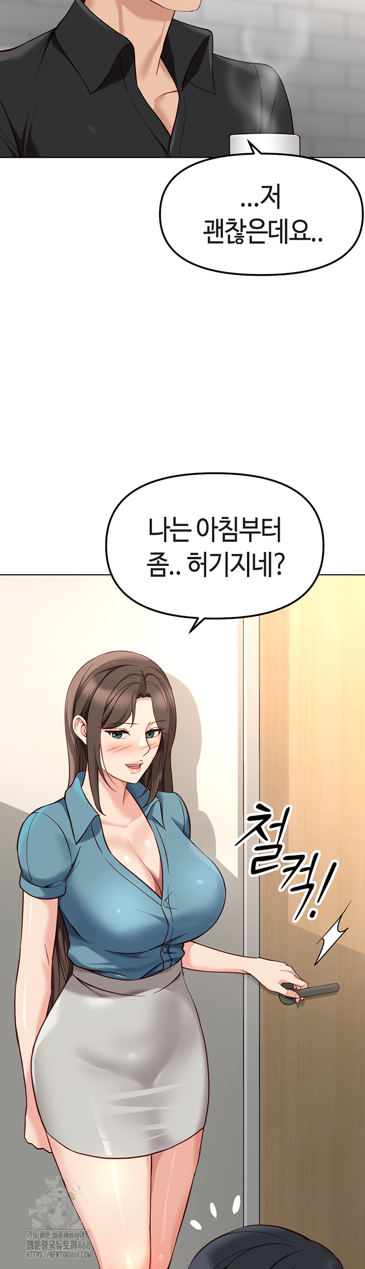 Common Sense Manipulation Program Raw Chapter 33 - Page 48