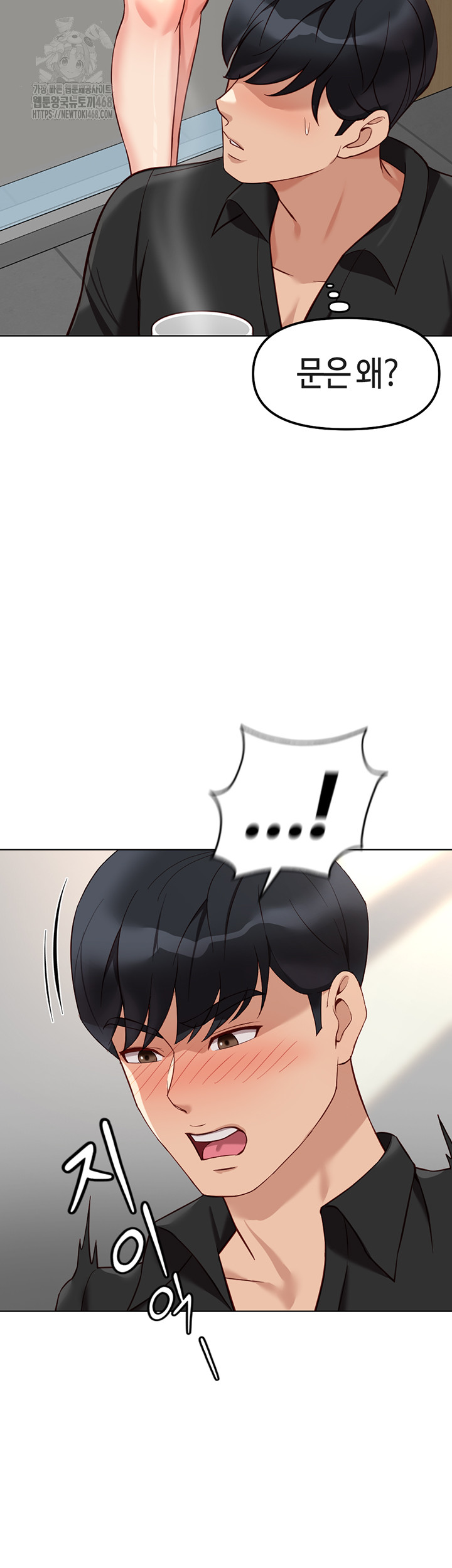 Common Sense Manipulation Program Raw Chapter 33 - Page 49