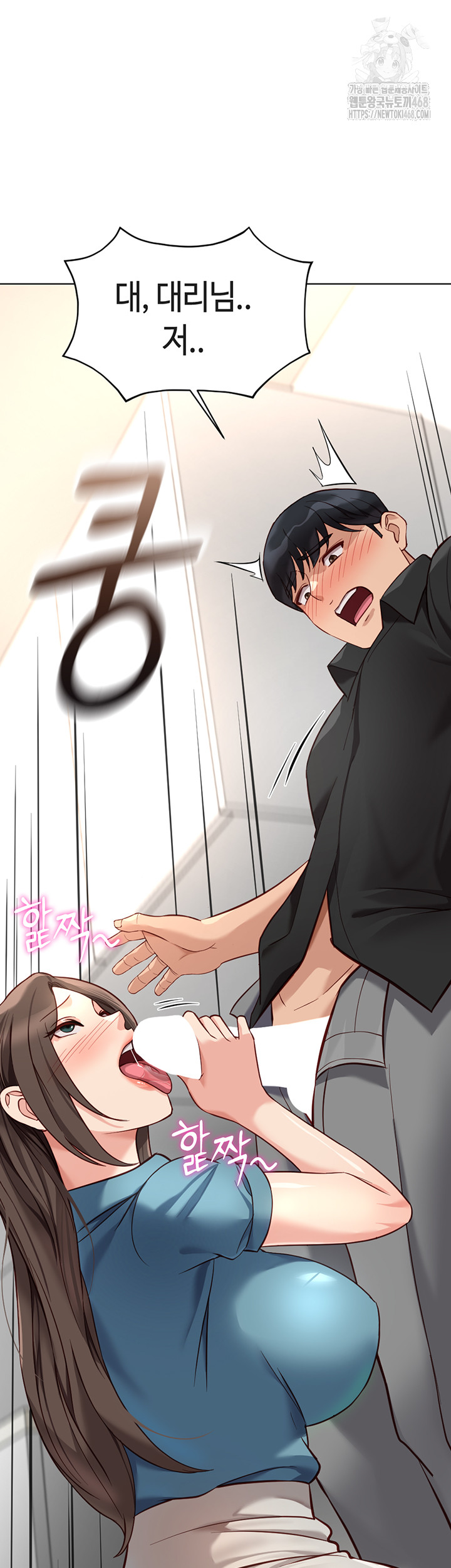 Common Sense Manipulation Program Raw Chapter 33 - Page 50