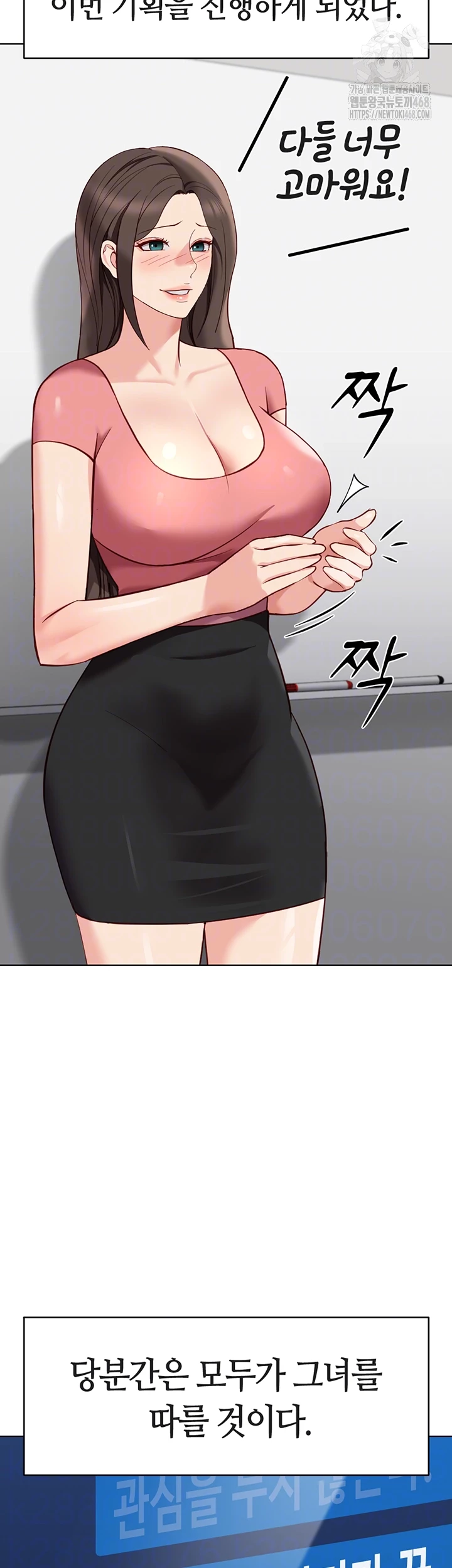 Common Sense Manipulation Program Raw Chapter 33 - Page 8