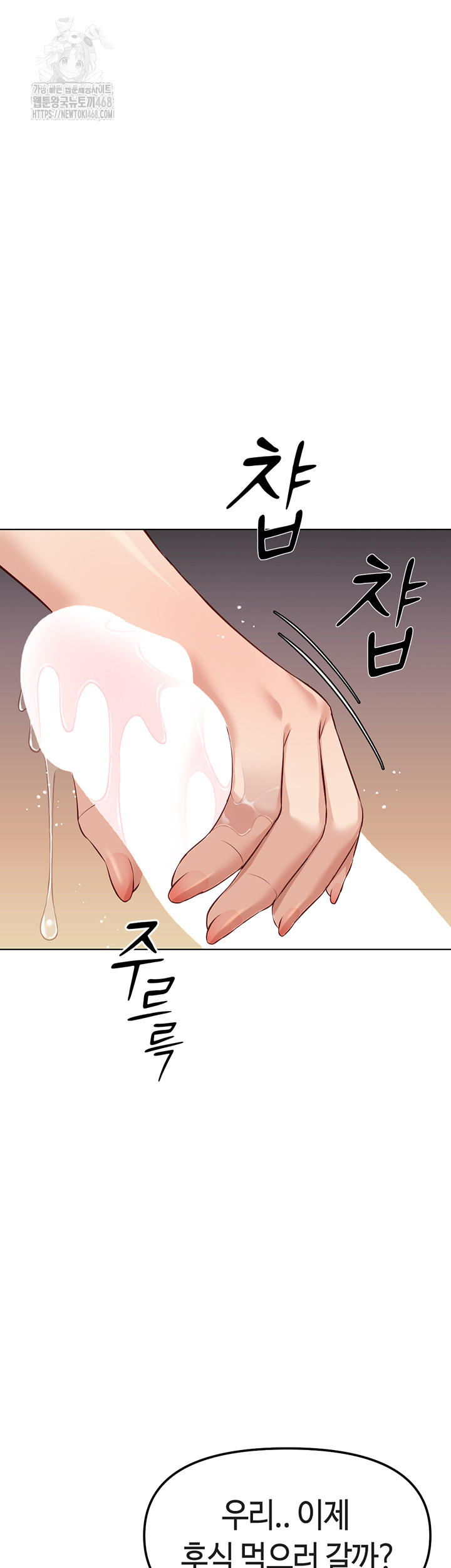 Common Sense Manipulation Program Raw Chapter 34 - Page 20