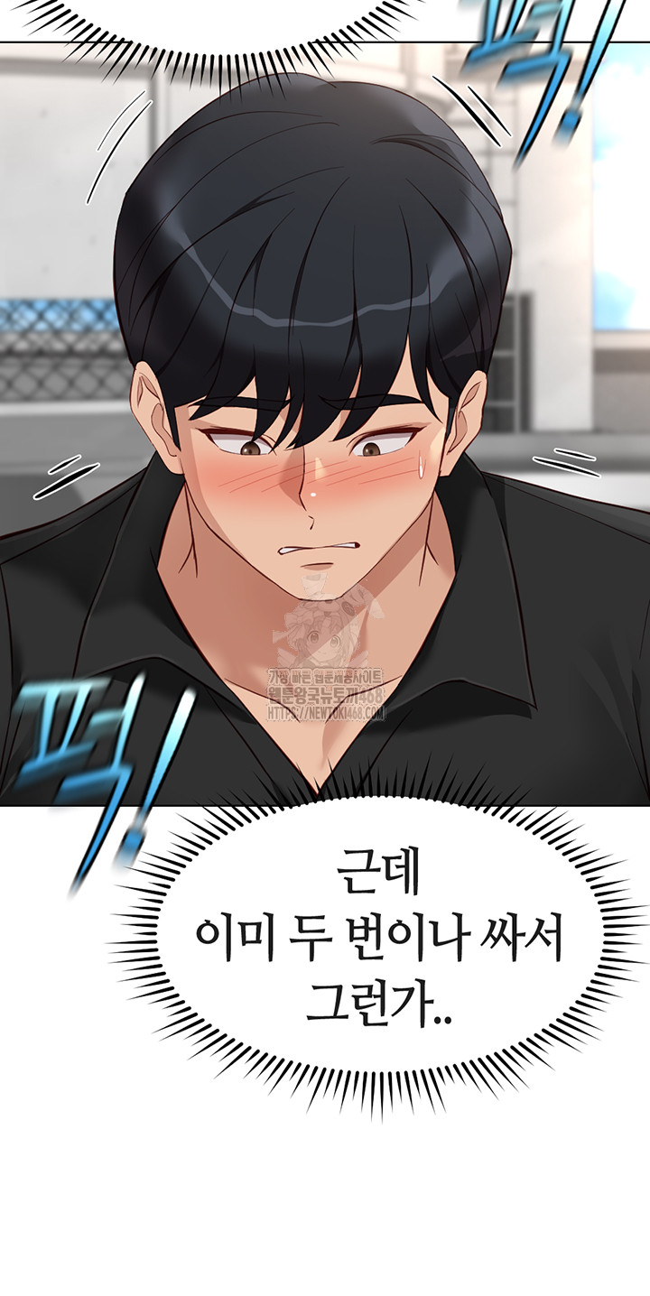 Common Sense Manipulation Program Raw Chapter 34 - Page 29