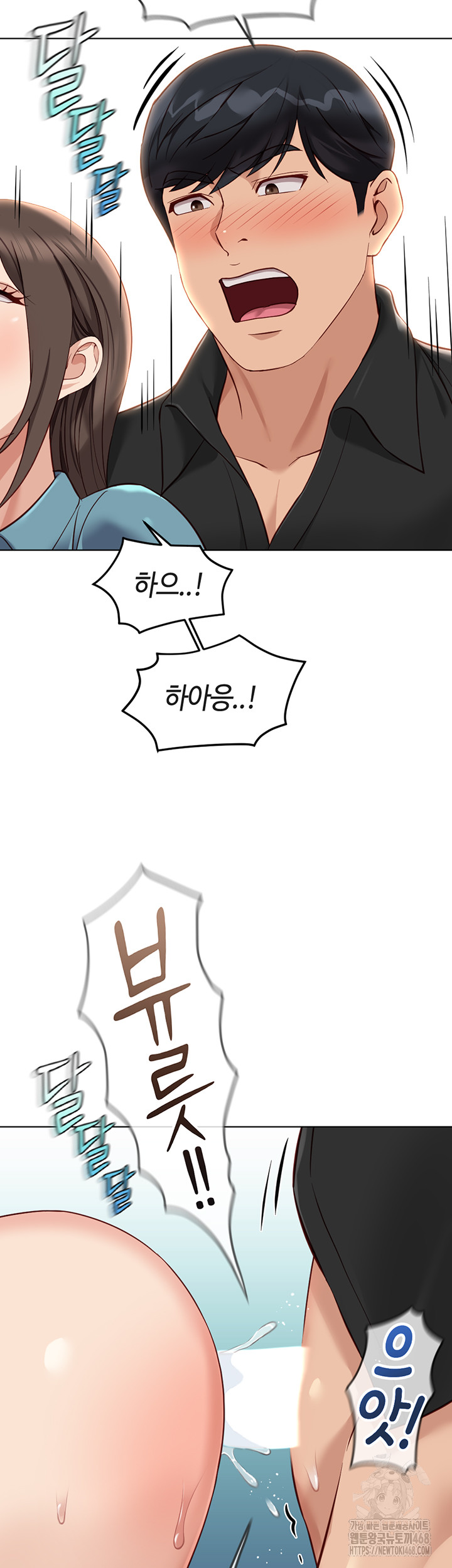 Common Sense Manipulation Program Raw Chapter 34 - Page 39