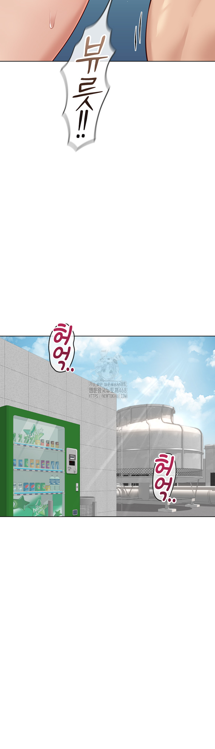 Common Sense Manipulation Program Raw Chapter 34 - Page 40