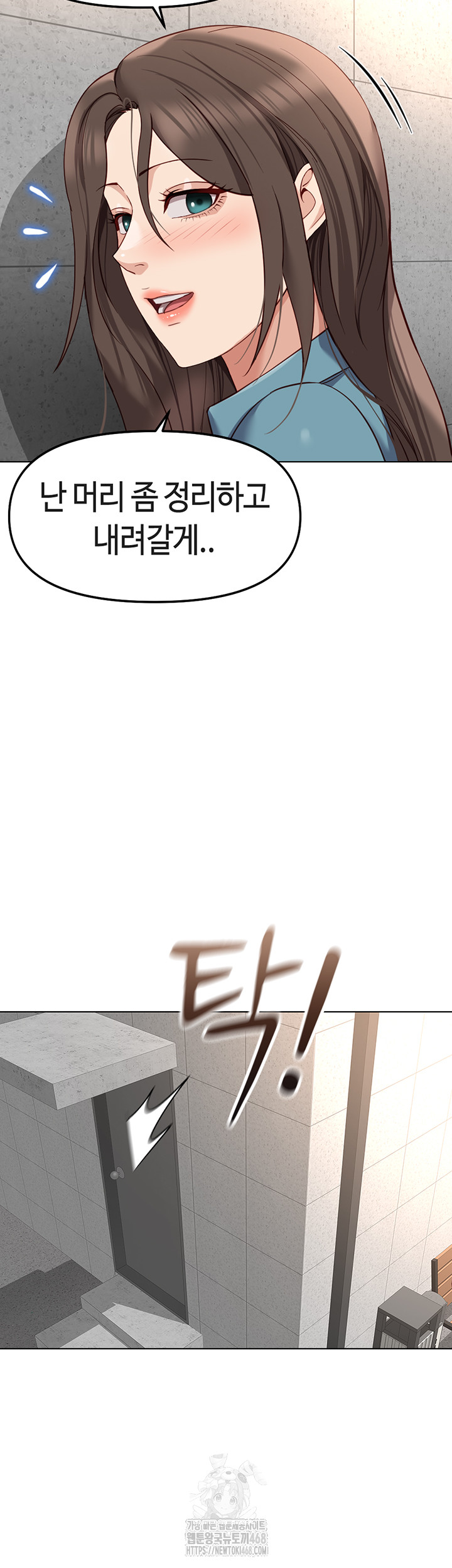 Common Sense Manipulation Program Raw Chapter 34 - Page 42