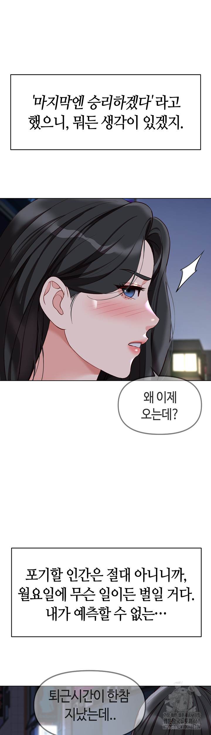 Common Sense Manipulation Program Raw Chapter 35 - Page 15