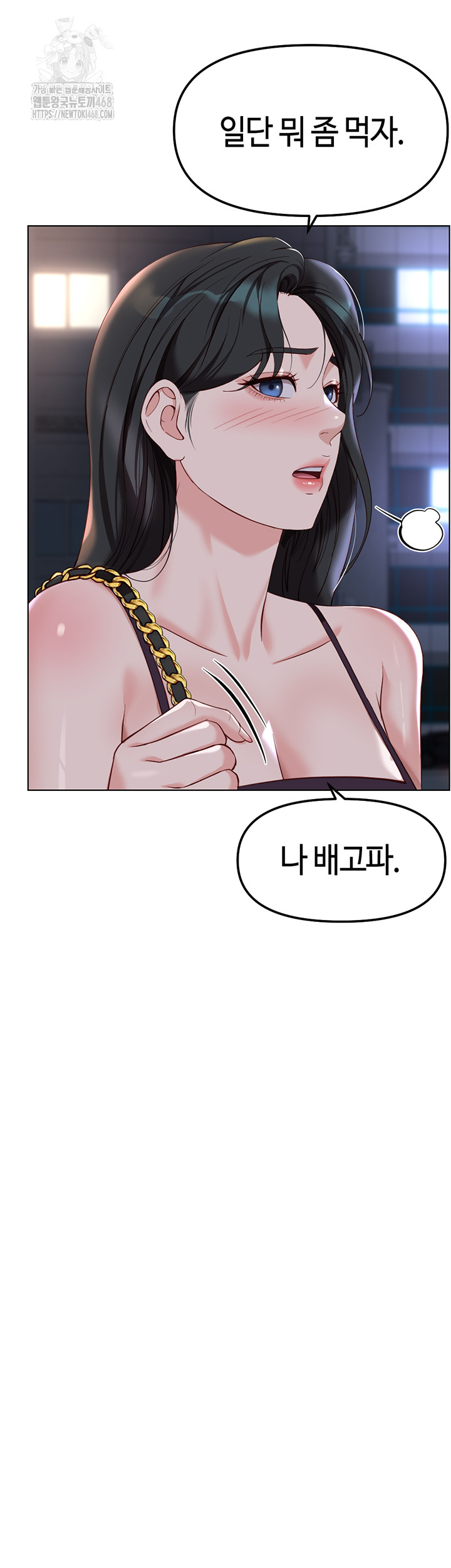 Common Sense Manipulation Program Raw Chapter 35 - Page 19