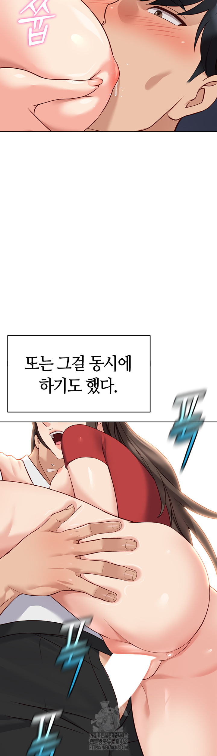 Common Sense Manipulation Program Raw Chapter 35 - Page 3