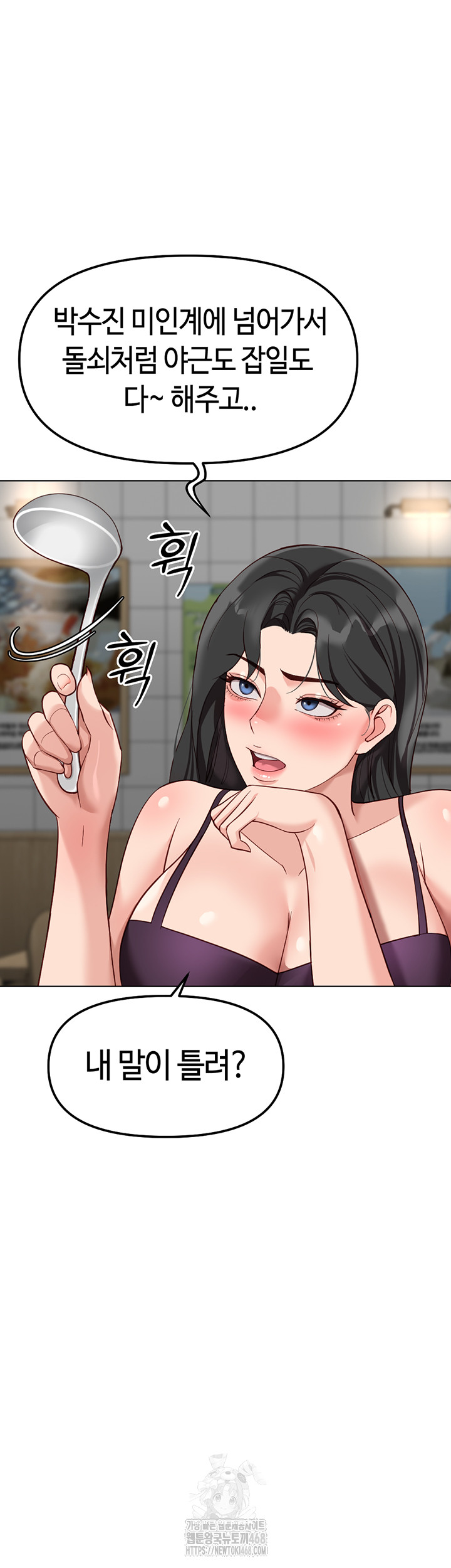 Common Sense Manipulation Program Raw Chapter 35 - Page 34