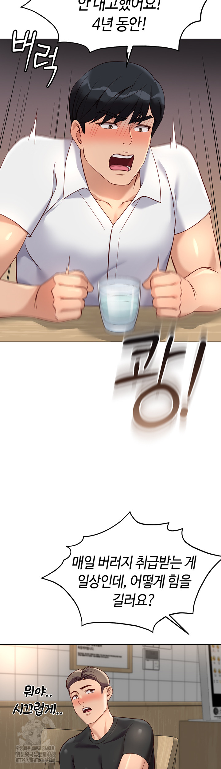 Common Sense Manipulation Program Raw Chapter 35 - Page 38