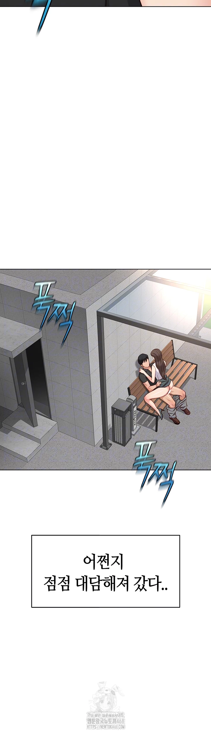 Common Sense Manipulation Program Raw Chapter 35 - Page 4