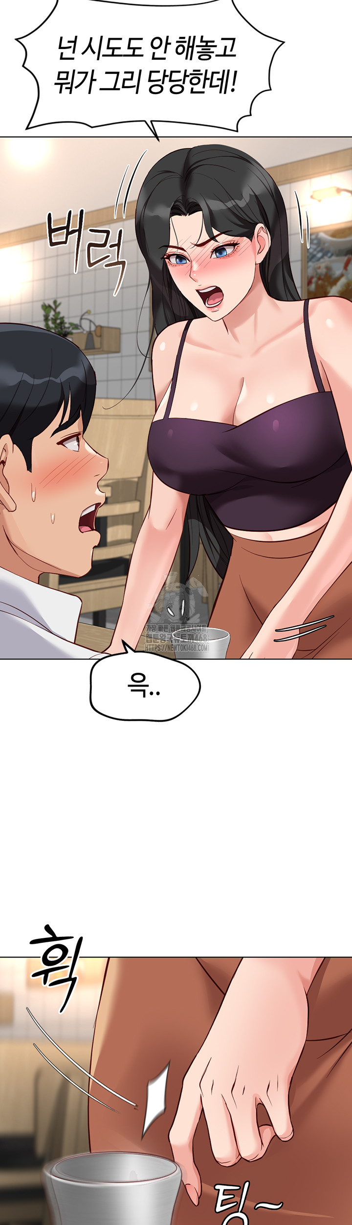 Common Sense Manipulation Program Raw Chapter 35 - Page 41