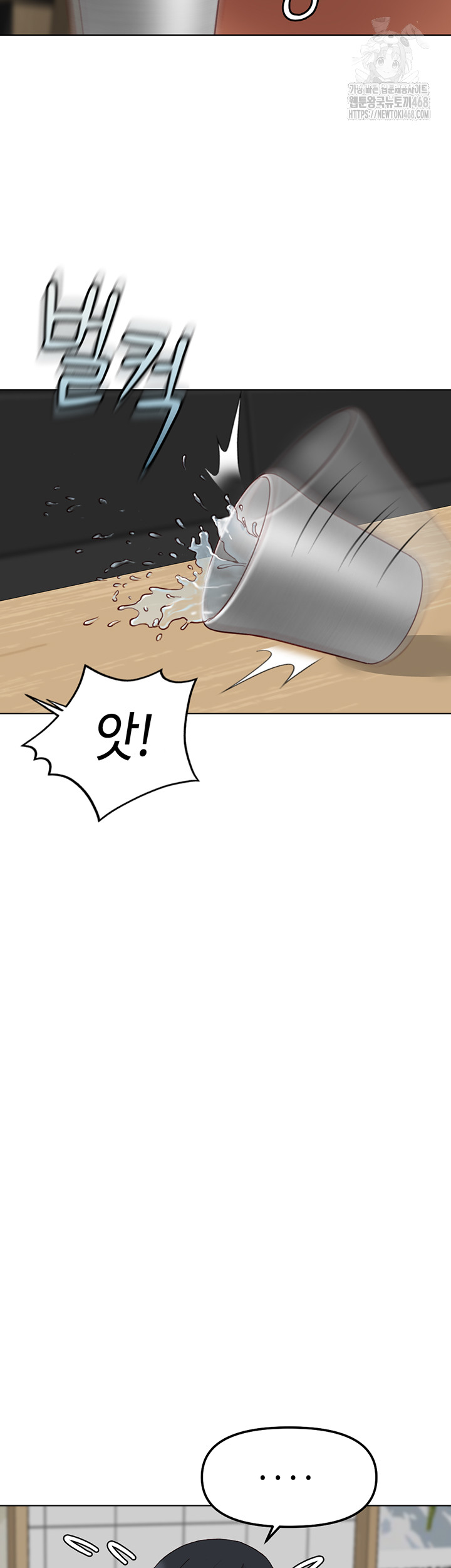 Common Sense Manipulation Program Raw Chapter 35 - Page 42