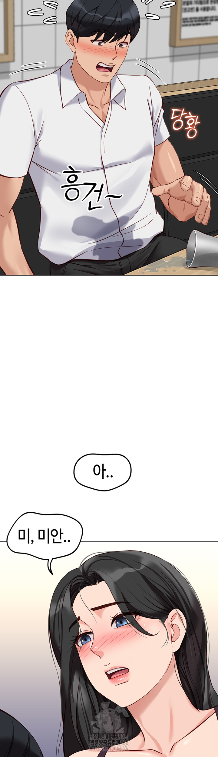 Common Sense Manipulation Program Raw Chapter 35 - Page 43