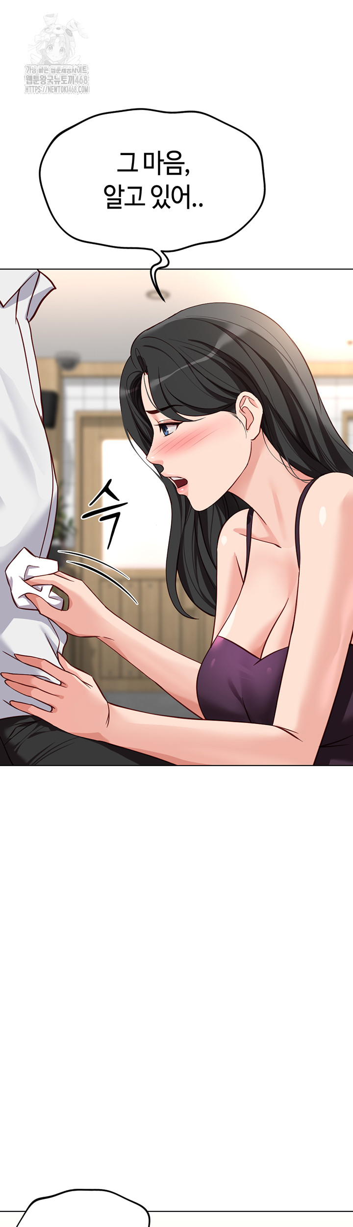 Common Sense Manipulation Program Raw Chapter 35 - Page 45