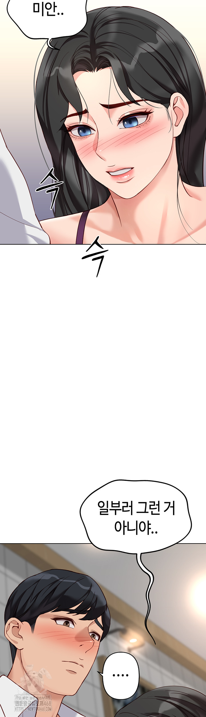 Common Sense Manipulation Program Raw Chapter 35 - Page 46