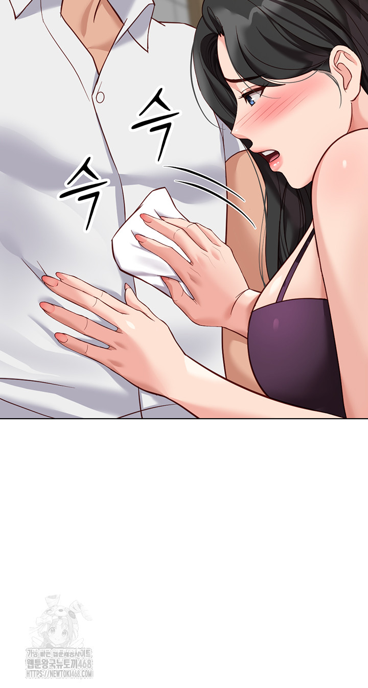 Common Sense Manipulation Program Raw Chapter 35 - Page 47