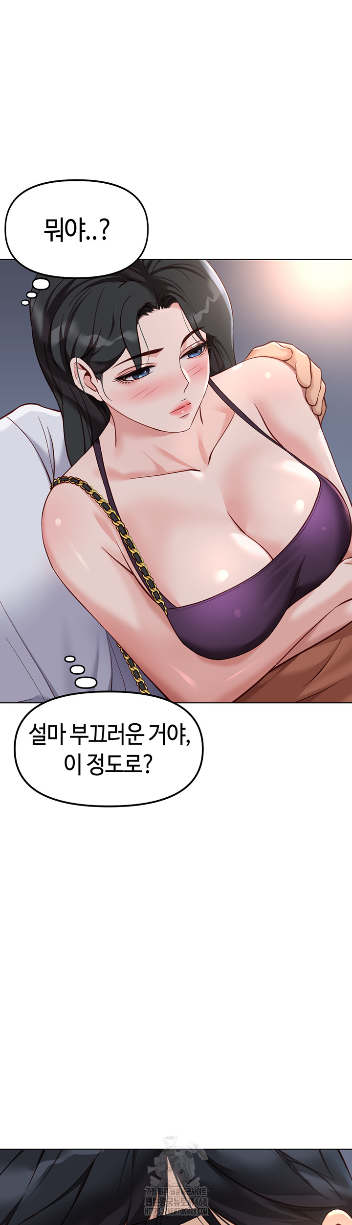 Common Sense Manipulation Program Raw Chapter 35 - Page 50