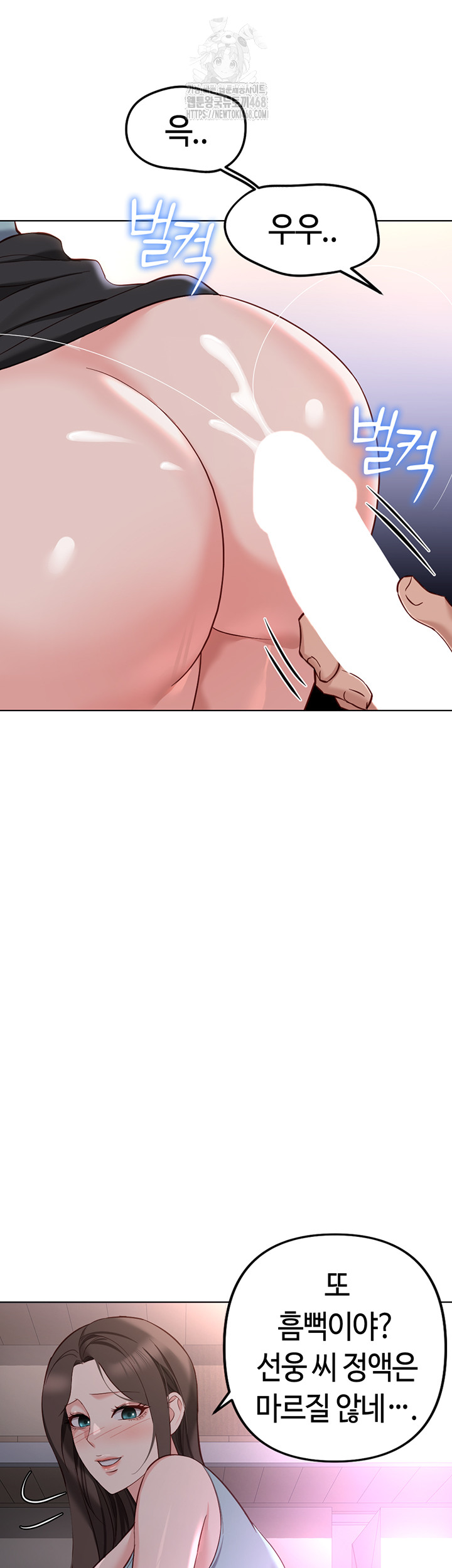 Common Sense Manipulation Program Raw Chapter 35 - Page 7