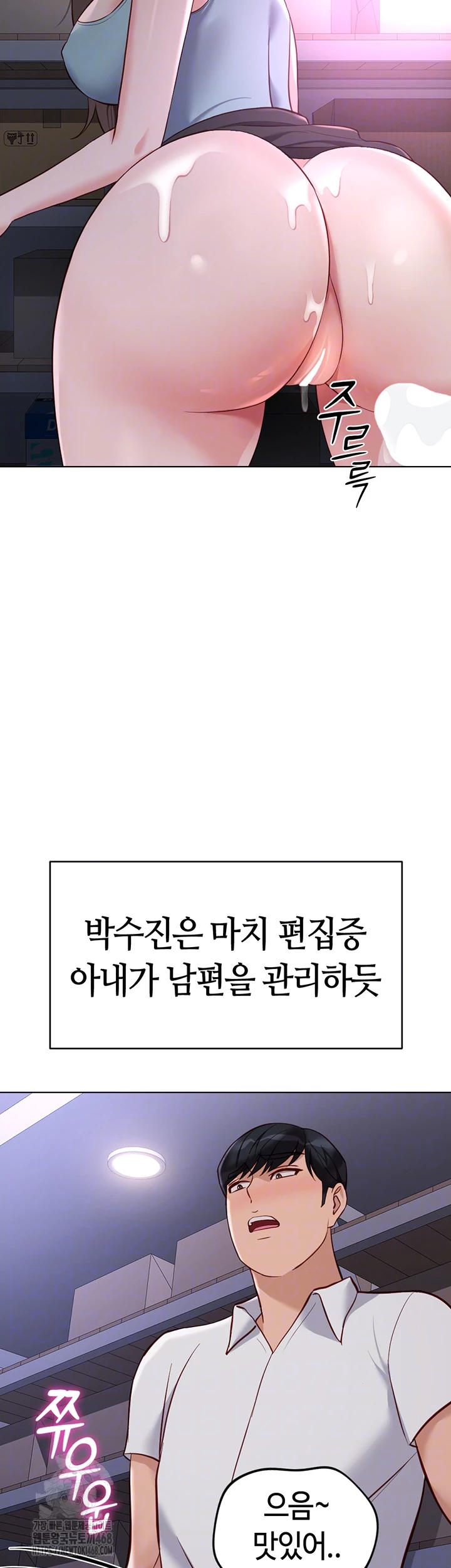 Common Sense Manipulation Program Raw Chapter 35 - Page 8