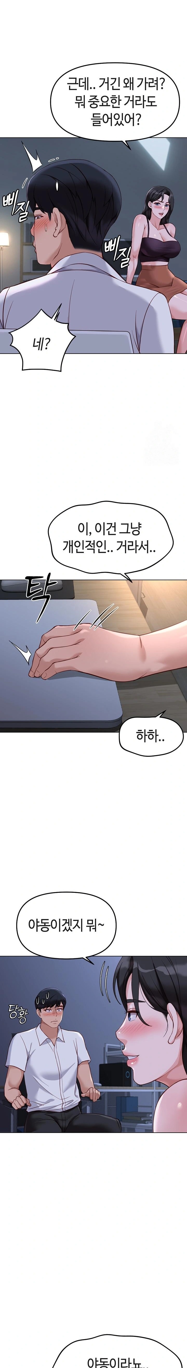 Common Sense Manipulation Program Raw Chapter 36 - Page 12