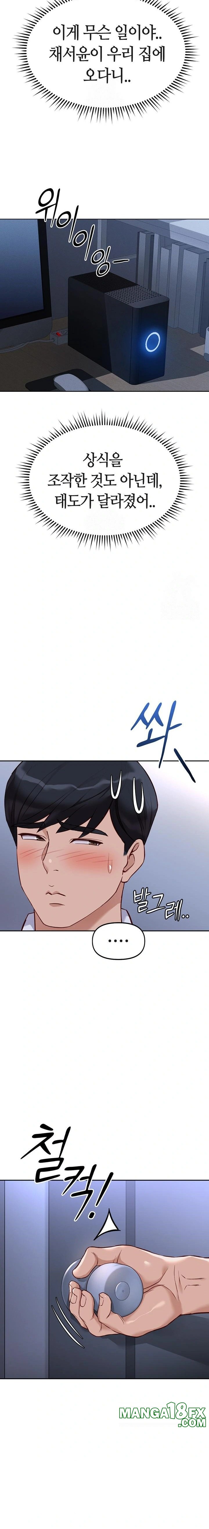 Common Sense Manipulation Program Raw Chapter 36 - Page 14