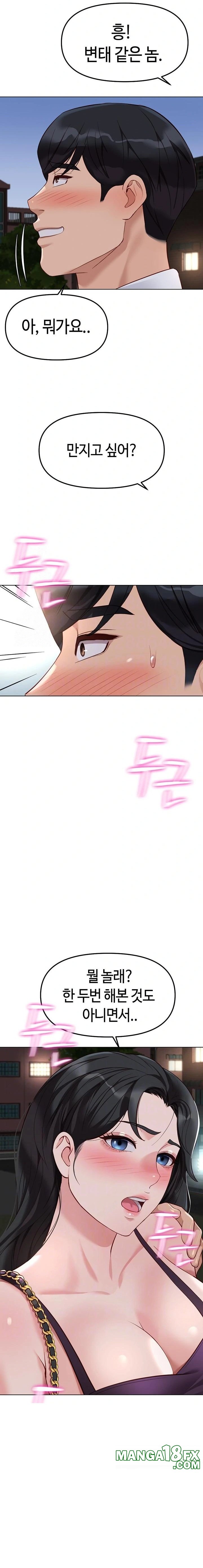 Common Sense Manipulation Program Raw Chapter 36 - Page 2